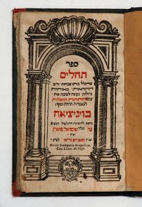 Tehilim 之书（带有雕刻的书） 作者 学校犹太人
