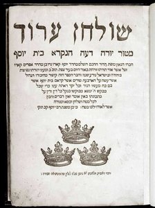约瑟夫·本·以法莲·卡罗 (Joseph ben Ephraim Karo) 的 Shulchan Aruch（印刷品） 作者 学校犹太人