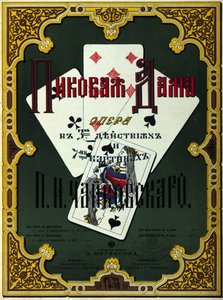 俄罗斯第一版歌剧《黑桃夫人》的封面，由彼得-伊里奇-柴可夫斯基（或柴可夫斯基或Ciajkovskij或Tchaikowsky）于1890年创作。 作者 学校俄语