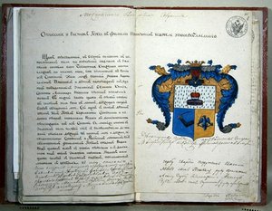 作家亚历山大-谢尔盖耶维奇-普希金（1799-1837）的纹章 作者 学校俄语
