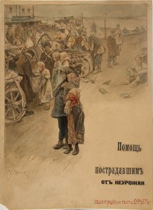 帮助饥荒受害者海报设计，1899年 作者 谢尔盖·阿塞涅维奇·维诺格拉多夫