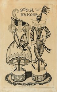 J. Bayer为芭蕾舞剧《仙女娃娃》设计的服装，约1924年。