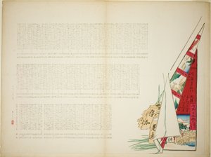 诗意的旅行 作者 Shibata Zeshin