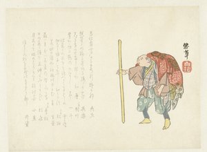 朝圣者 作者 紫苏白凤