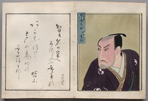 演员肖像相册》中的叶片 作者 升草斋