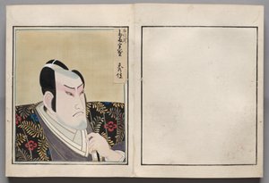 演员肖像相册》中的叶片 作者 升草斋
