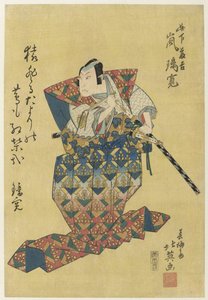 岚 Rikan II als Konoshita Tôkichi