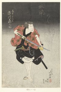 市川森之助饰演名古屋三座
名古屋砂市川森之助（物体上的标题）