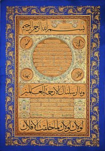 Hilye-iŞerif（先知书面画像） 作者 哈桑·里扎（HasanRıza）签名
