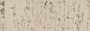手写信件 作者 曾我翔博