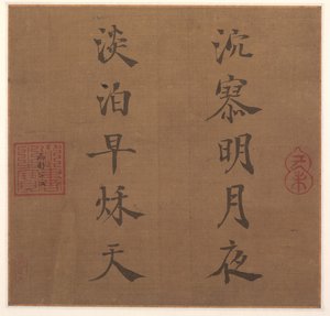 诗歌 作者 宋立宗
