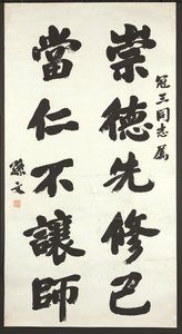 书法 作者 孙雯