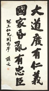 书法 作者 孙雯