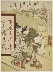 Chosui 的诗，选自 "五色时尚墨（Furyu goshiki-zumi)" 系列 作者 铃木春信