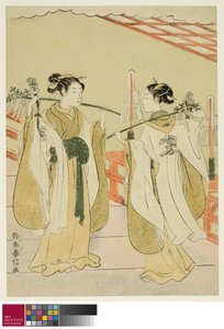 1769年在汤岛天神神社里的神社少女热波和大津跳舞 作者 铃木春信