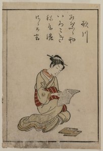 歌妓（选自《吉原美女集） 作者 铃木春信