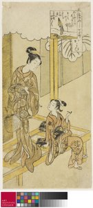 来访 作者 铃木春信