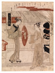 递给年轻人他的草帽，约 1768 年（彩色木刻） 作者 铃木春信