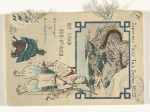My Lord bag-o`-Rice（物体上的标题） 日本 sprookjes reeks（系列标题） 日本童话系列（物体上的系列标题）