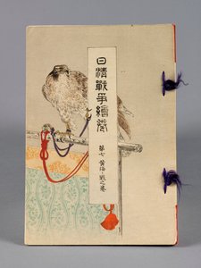Nisshin sensō emaki（日中之战），第 7 卷，Kōkai kaisen no kan（黄海）