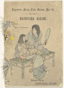 De Matsuyama spiegel
Matsuyama kagami（物件上的标题）
日本童话（系列名称）
日本童话系列（物件上的系列名称） 作者 无名氏