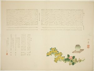香炉。菊花和茶花