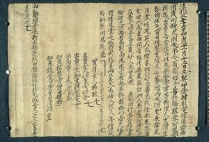 BL.Stein 卷 8820032 《十王经图》，敦煌（羊皮纸上的墨迹）佛经中的一页 作者 唐代中文学校