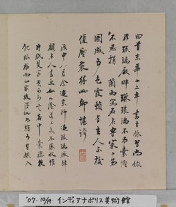 奇石册（册页（10页），水墨设色绢本）