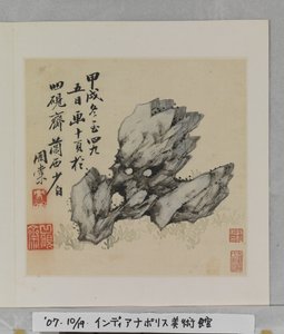 蓝岩
