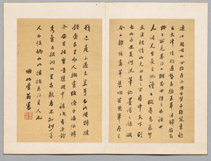 书法，19世纪初。 作者 田野村筑传