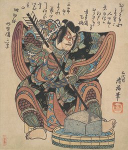 扮演曾我五郎的市川但十郎二世，来自戏剧《柳音》，约1820年。 作者 鸟居清峰