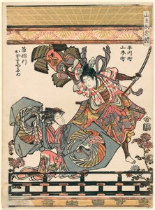 山王神社的祭祀（山王去祭礼）系列中朝比奈折断曾我五郎之臂的演员 作者 永永鸟居