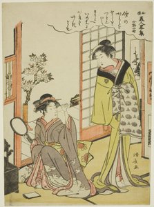 小野小町》，选自《日本时尚美人集锦》系列 作者 永永鸟居