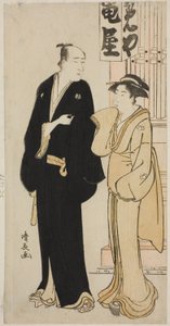 演员小野江松介（Onoe Matsusuke I）和一名艺妓，选自展示演员私生活的无标题版画系列 作者 永永鸟居