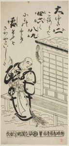 扫雪的牧师 作者 鸟井清信二世