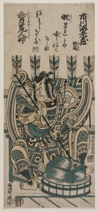 市川Ebizo III，1758年在Nenriki arahitogami中饰演Yanone Goro。