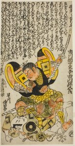 1727 年 11 月在中村剧场上演的话剧《八阵图》中饰演草木正胜的演员市川益五郎和饰演新左卫门的早川电四郎