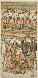 1750 年七月在市村剧院演出的话剧《名古屋三光门入船》中的演员市村右卫门八世、饰演万圭的市村龟三一世和饰演松山的中村清三郎一世 作者 鸟井清信二世