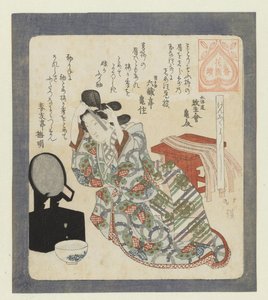 成人仪式
元宝吉（物件上的标题）
花园诗人协会系列（系列名称）
花园伴月（物品上的系列名称） 作者 法政会龟人