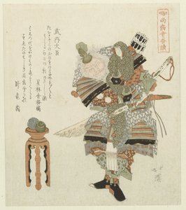 竹内须久根摄政酒店 竹内大人（物体上的标题） 关于那些仍然有牙齿的人的系列（系列标题） Shoshikai bantsuzuki（物体上的系列标题） 作者 东东屋北海