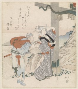 夫妇参观江之岛 作者 东东屋北海
