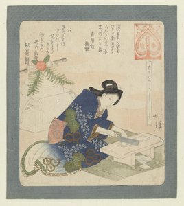 有助于坚固牙齿
八龟吉（物名）
花园诗人协会系列（系列名称）
花園伴月（物體上的系列標題） 作者 东东屋北海