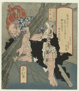 木：罗致信连根拔起一棵树
淇：浪千神（物体上的标题）
五行与水神（系列名称）
水之御（物品上的系列名称） 作者 东东屋北海