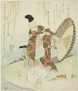小野之豆腐》，选自 "诗歌长老聚会（Shoshikai bantsuzuki）"系列
