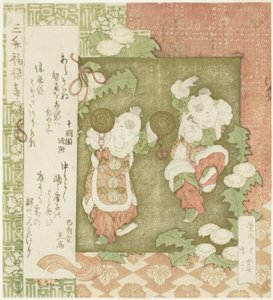两个跳舞的卡拉子，选自 "美满组合的幸福和长寿（美满 fukurokuju）"系列 作者 东东屋北海
