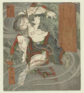水, Chôjun
水 - 长君（物体上的标题）
五行与水神（系列名称）
水神水子五行（物体上的系列名称） 作者 东东屋北海