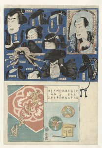 Gatsu 胶囊
Gatsu kamitsuki（物体上的标题）