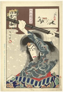 市川团十郎 IX 饰演 久文良师信 Kyumonryo Shishin（物体上的标题） 本田罗伦·范·市川团十郎 IX（系列赛冠军） 市川团十郎演艺百番（物体上的系列标题）