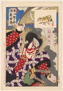 市川团十郎 IX 饰 渡内
渡内
市川团十郎九的百卷（系列名称）
Ichikawa Danjuro engei hyakuban（物品上的系列名称） 作者 蛋
