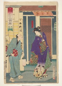 柳桥琉球亭餐厅 作者 丰原国近